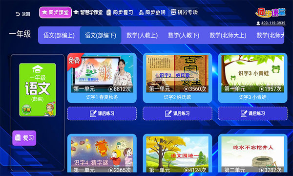 一年级二年级语文数学