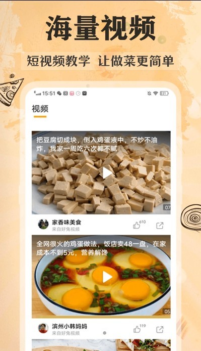 家常美食菜谱 家常美食菜谱