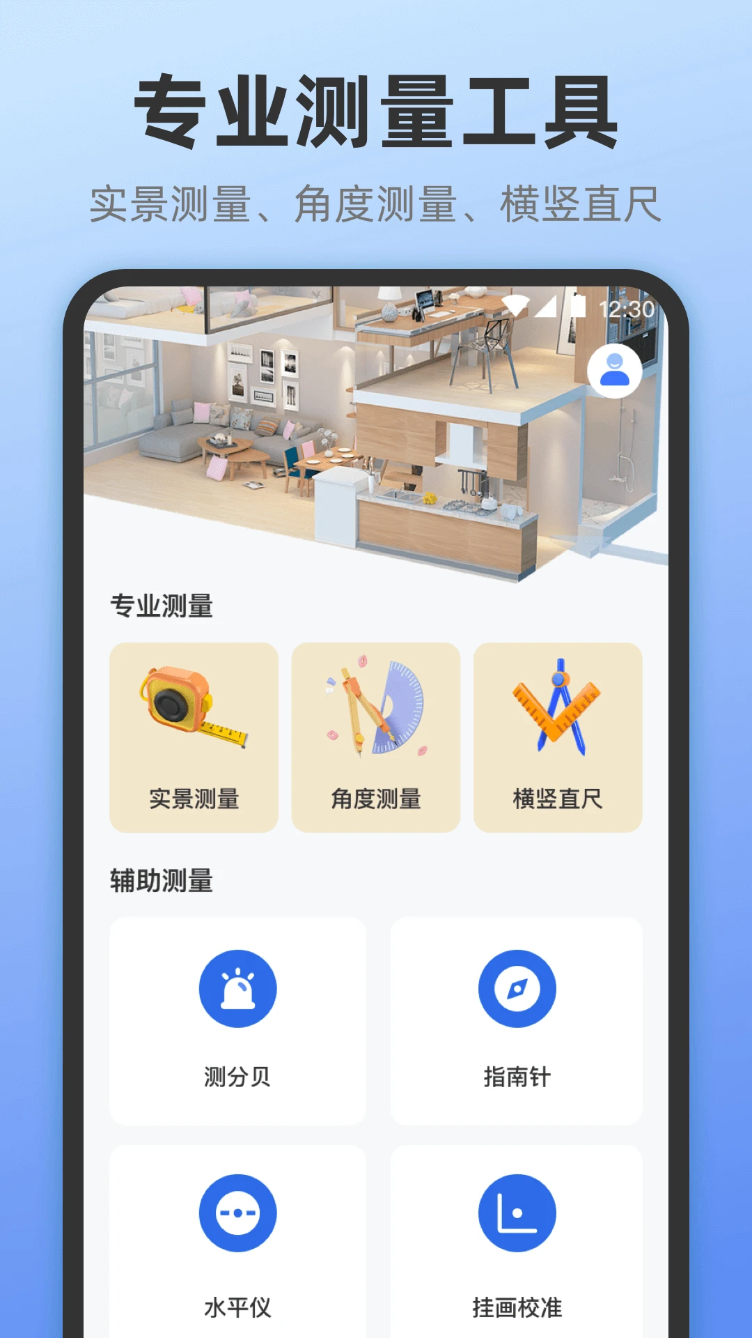 工程测亩尺子工具箱