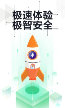 360手机卫士