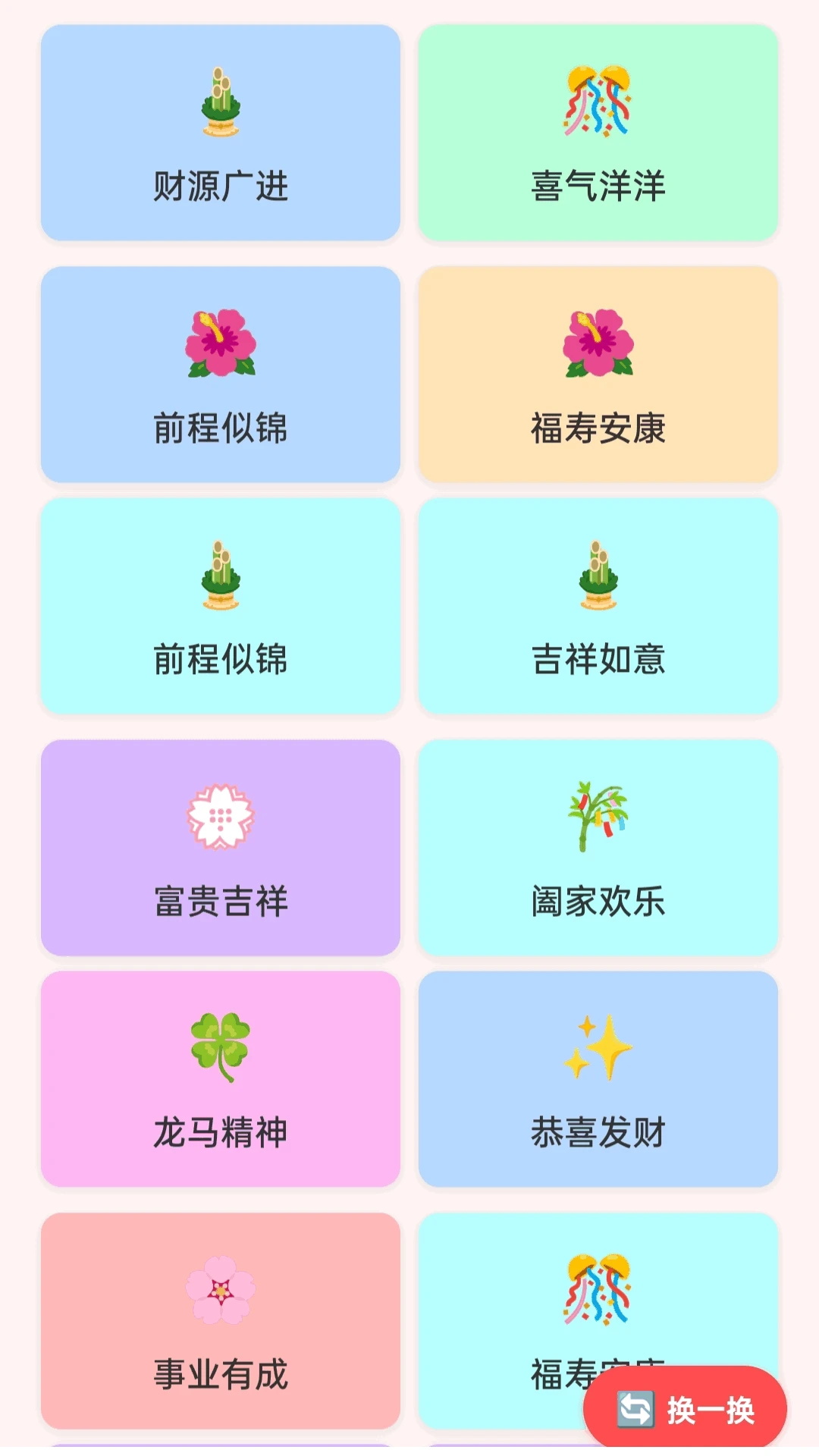 鸿禧点点