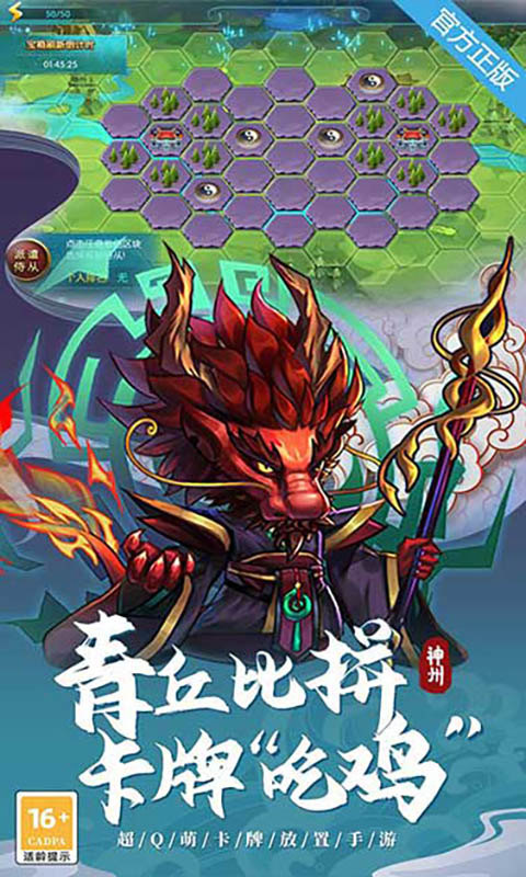 神州风闻录
