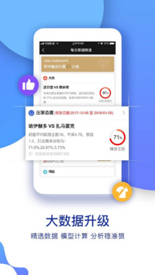 欧冠联赛 欧冠联赛