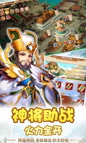 爆爆三国志 爆爆三国志