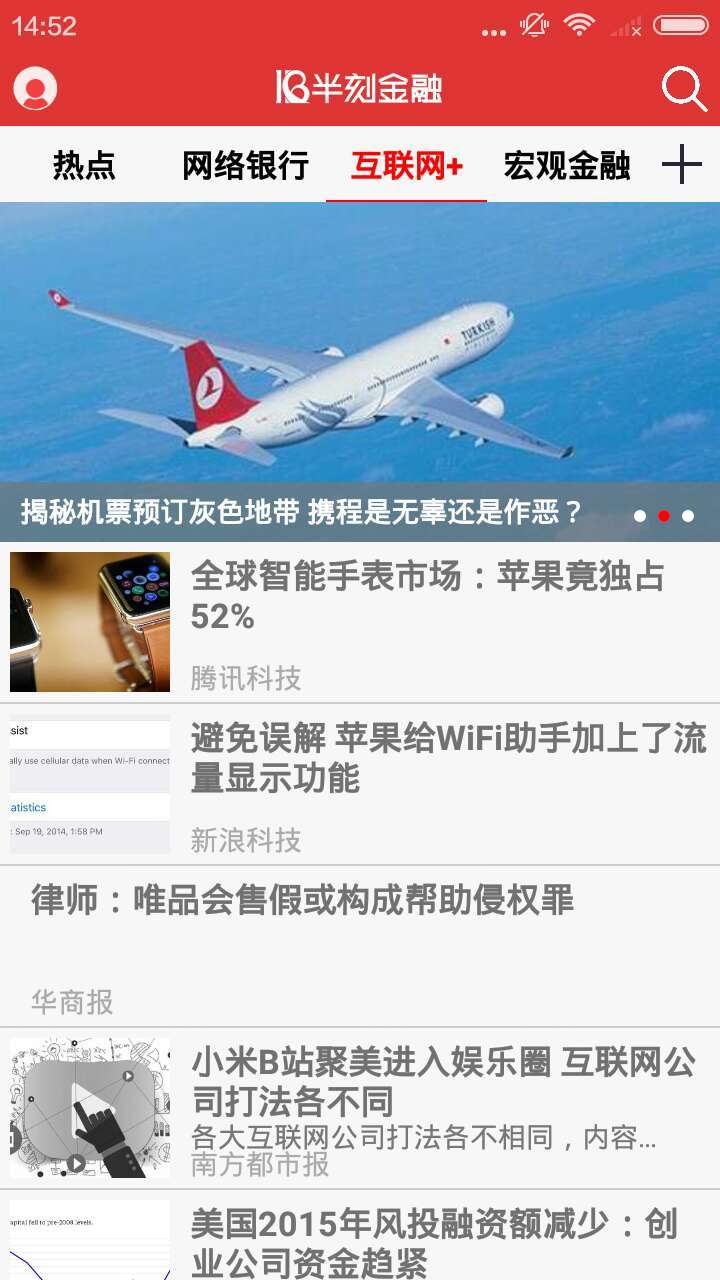 半刻金融