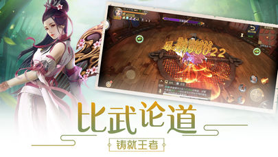 仙灵萌传