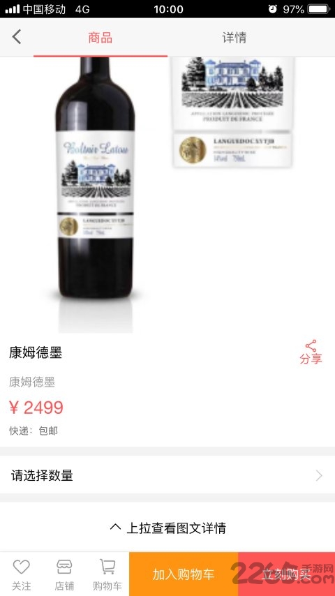 酒爷