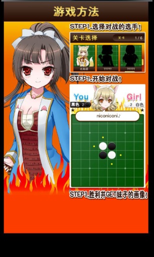 全国黑白棋选手权 全国黑白棋选手权