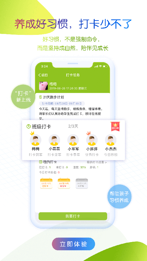 内蒙古和校园家长版 内蒙古和校园家长版
