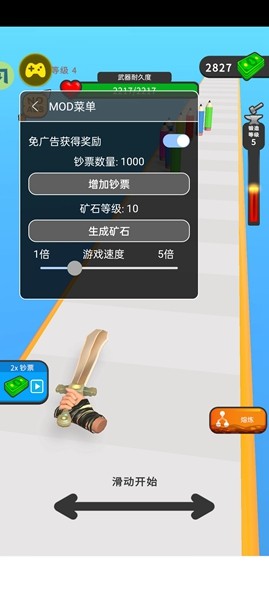 武器铸造大师免广告版 无限金币v5.5.7