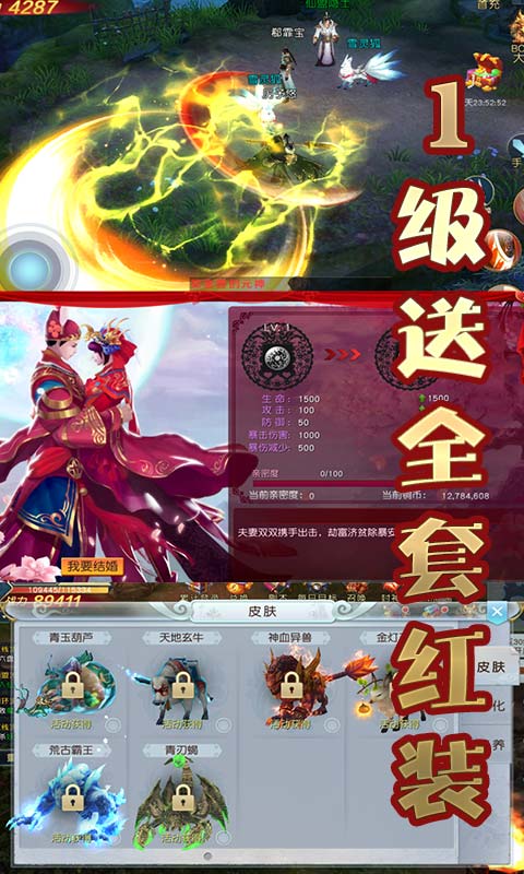 大天劫