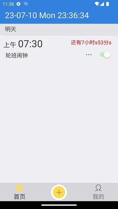 ok闹钟官方正版 ok闹钟官方正版