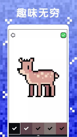 像素画画 最新版v1.0 像素画画 最新版v1.0