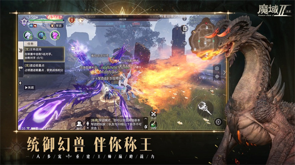 魔域手游2苹果版