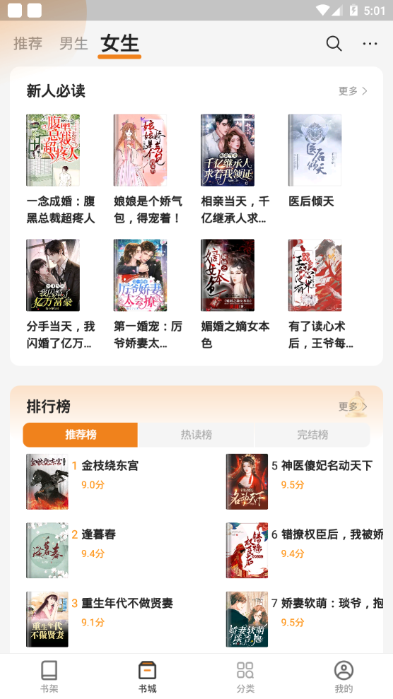 秘读免费小说