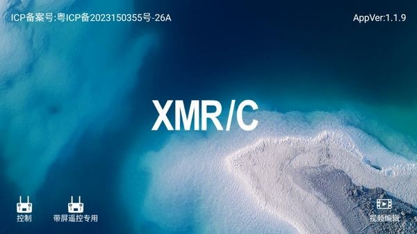 xmrc无人机软件 最新版v1.2.4 xmrc无人机软件 最新版v1.2.4
