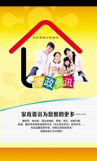 江苏家政网 江苏家政网