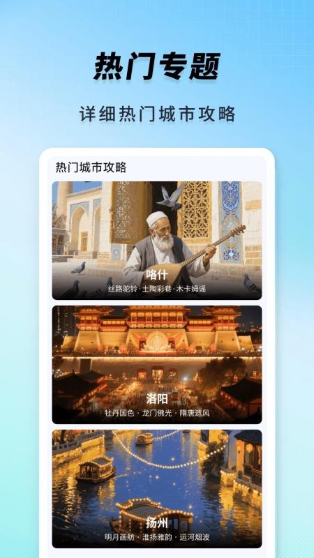 高铁火车一键查询