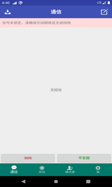 北斗星讯(行业版)