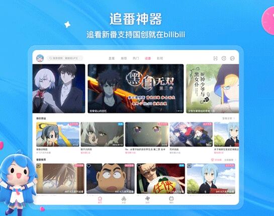 bilibili哔哩哔哩车机版2025 v2.10.2 官方安卓版 bilibili哔哩哔哩车机版2025 v2.10.2 官方安卓版