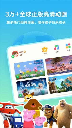 爱奇艺动画屋iPhone版(爱奇艺奇巴布)