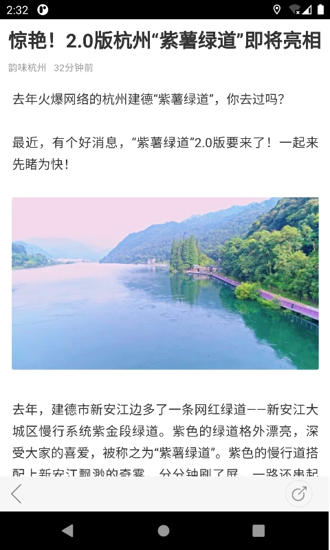 韵味杭州
