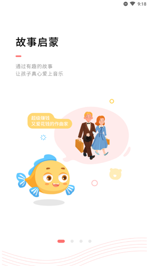 鱼音