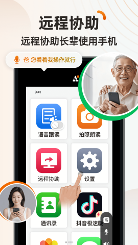 伴伴守护桌面 伴伴守护桌面