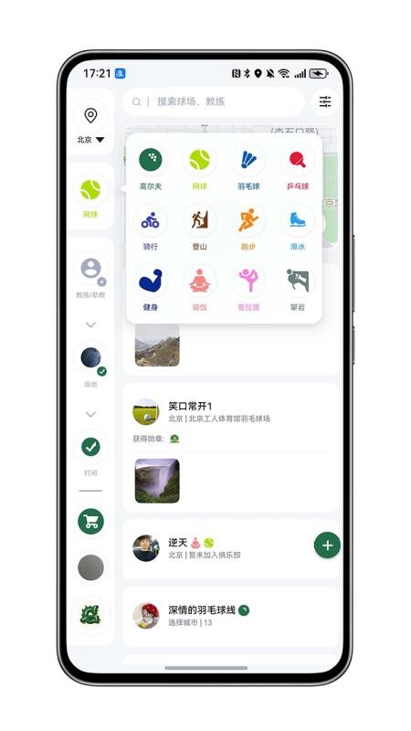 GG运动