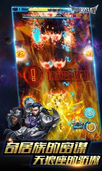 雷霆战机豪华版 雷霆战机豪华版