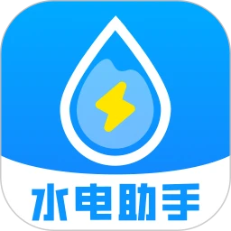 水费电费助手