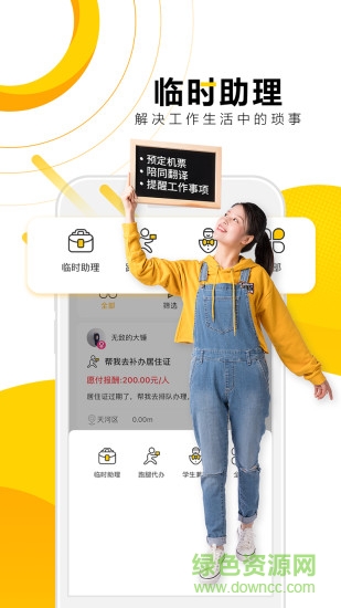 全城握手