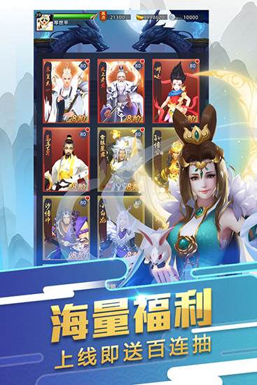 少年悟空传 少年悟空传