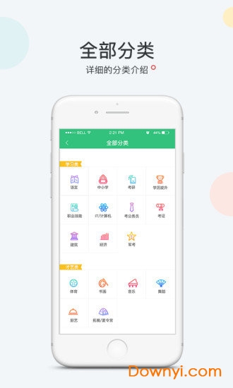 优学点评