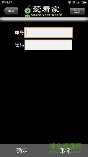 爱看家