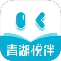 青湖悦伴