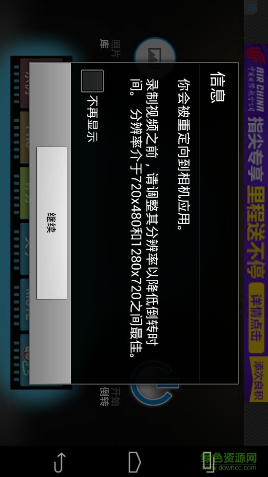 反向影片魔法视频(时光倒流)