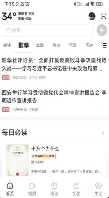 数字肇庆