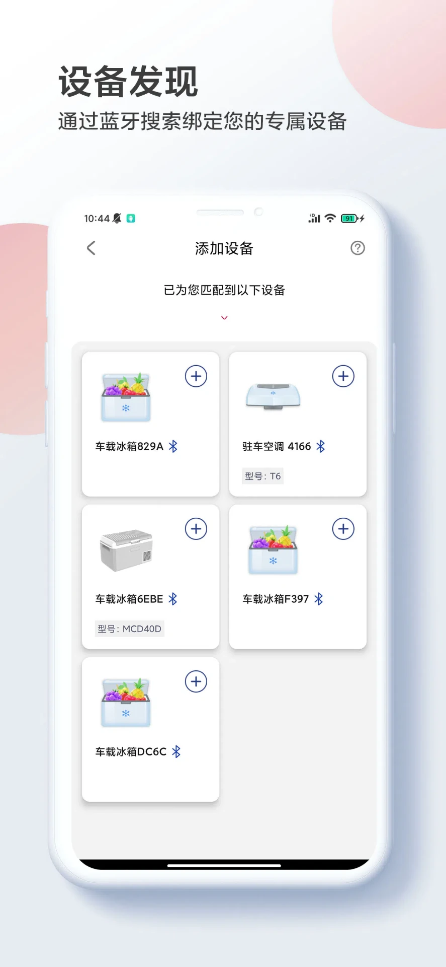 户外电器