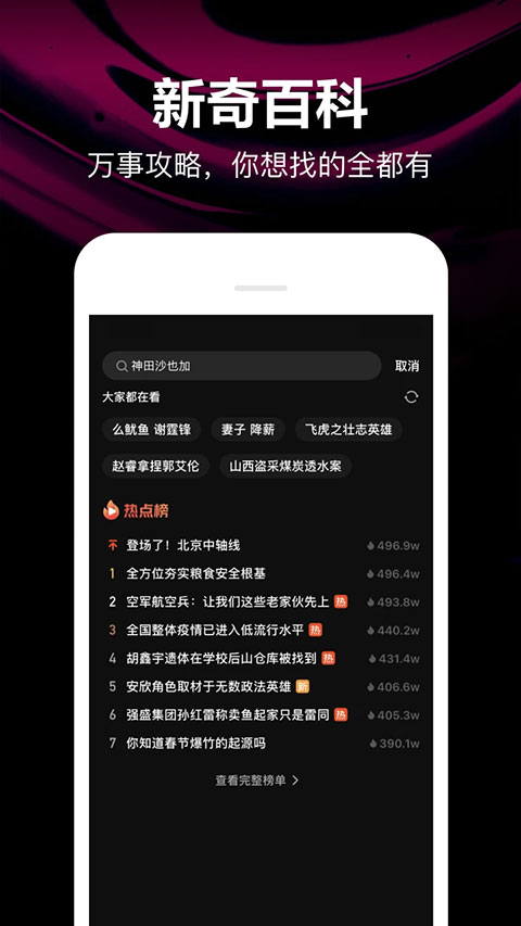 CCTV微视 CCTV微视