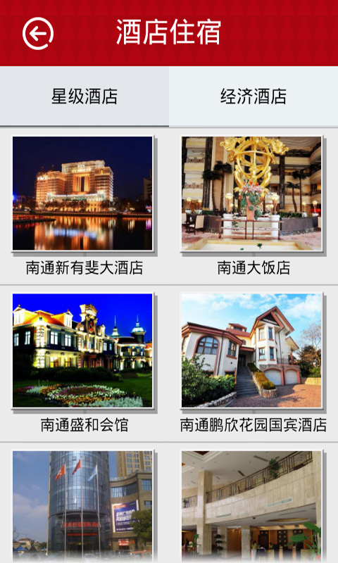 南通惠生活 南通惠生活