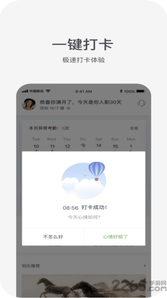 中国平安e行销登录