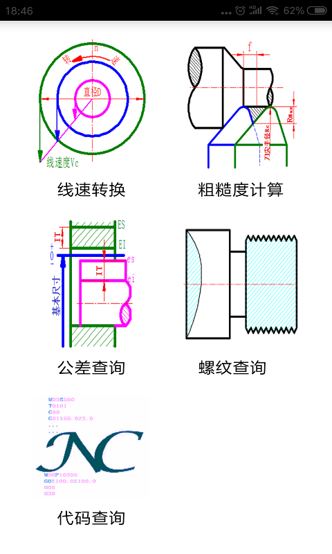 数控宝典 数控宝典