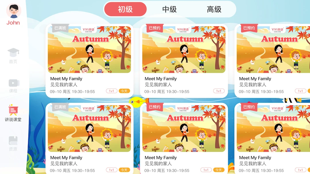 YiYi英语