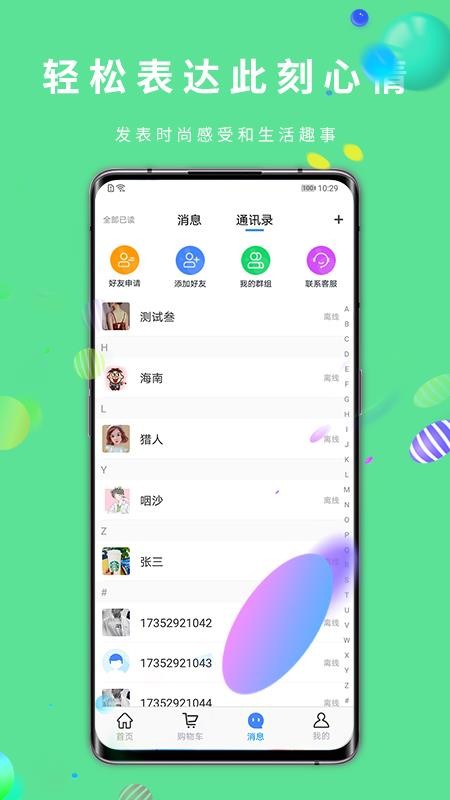 乐小呗 乐小呗