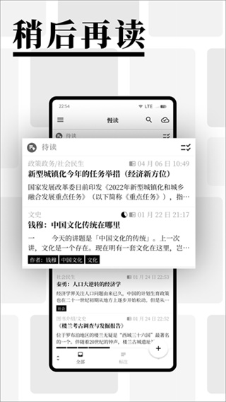 慢读 慢读
