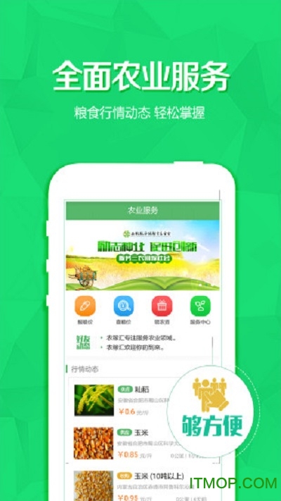 农稼汇