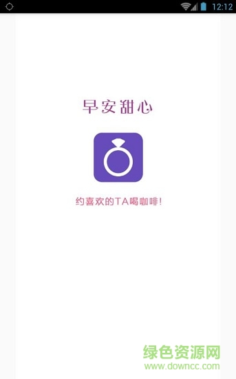 早安甜心