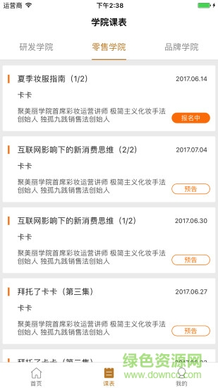 聚美丽学院