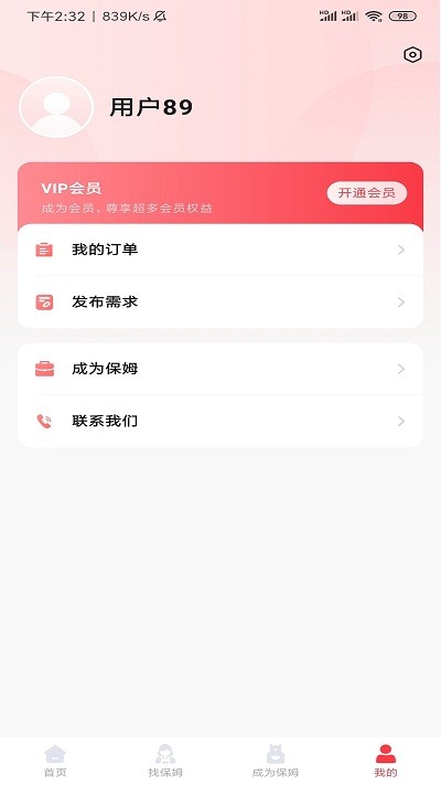 年年家政 年年家政